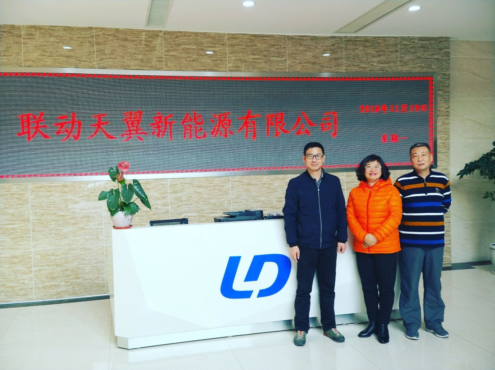 北京聯(lián)動(dòng)天翼科技股份有限公司