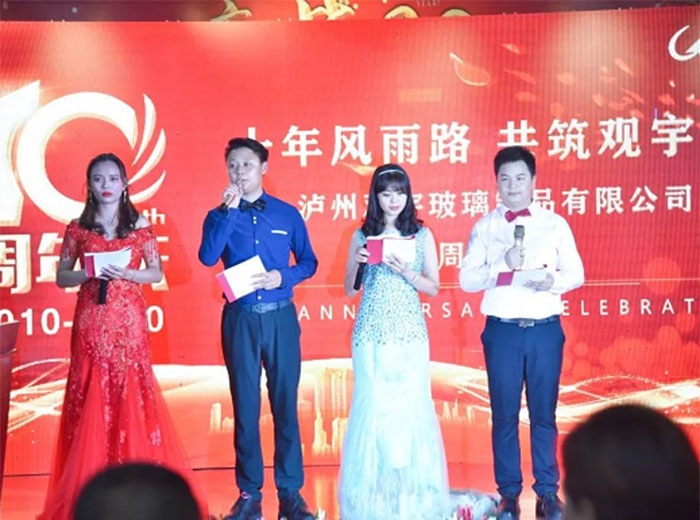 十年觀宇，為夢想再出發 ！瀘州觀宇玻璃制品有限公司十周年慶典隆重舉行！