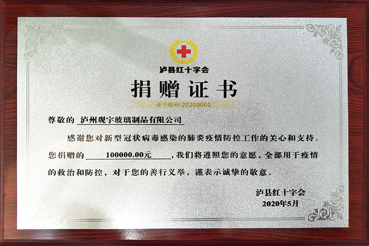 抗擊疫情先進企業