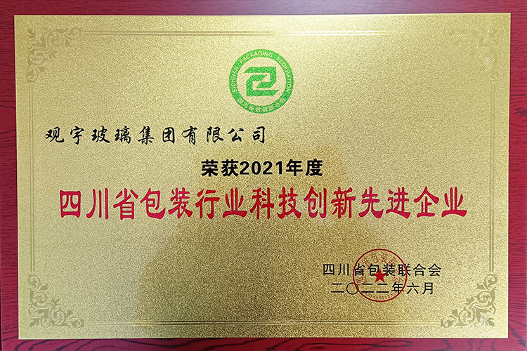四川包材科技創新企業